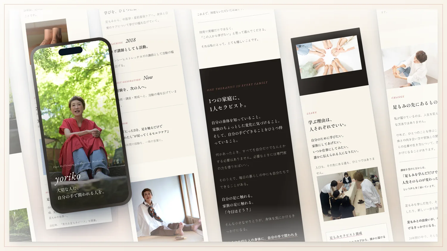 yorikoの制作実績